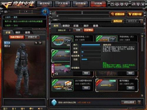 cf高清体验服最新爆料,极致画质与全新玩法，带你领略枪战新境界  第1张