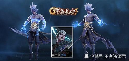 司空震最新皮肤官方爆料,神秘元素与东方美学完美融合 第1张 司空震最新皮肤官方爆料,神秘元素与东方美学完美融合 第1张