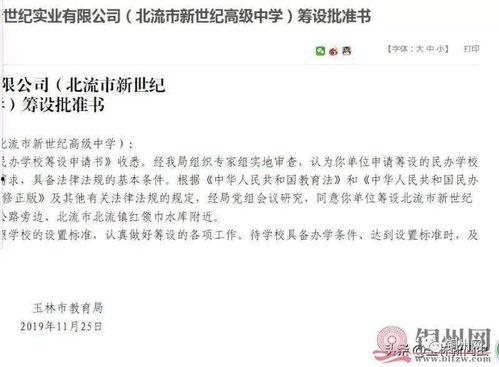 北流新闻网爆料,揭秘事件背后真相  第3张