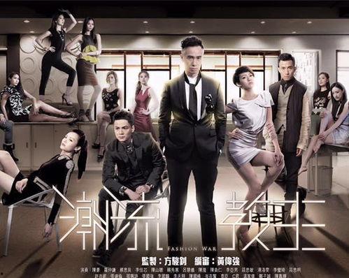 潮流教主在线观看粤语,潮流时尚的潮流教主 第1张 潮流教主在线观看粤语,潮流时尚的潮流教主 第1张