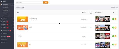 吃瓜爆料快手视频,热门视频背后的惊人真相  第2张
