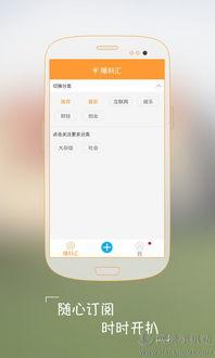 安卓手机最新爆料软件叫什么,安卓手机最新爆料神器,这款软件究竟有何独特之处? 第1张 安卓手机最新爆料软件叫什么,安卓手机最新爆料神器,这款软件究竟有何独特之处? 第1张
