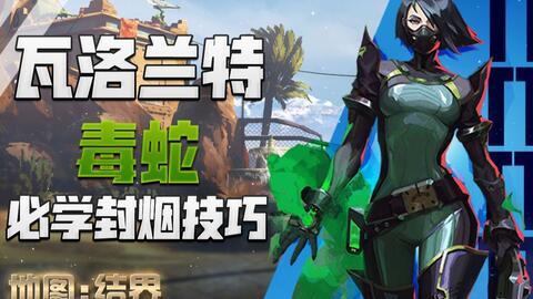 瓦洛兰特最新角色爆料,神秘英雄降临，战局风云再起！  第1张